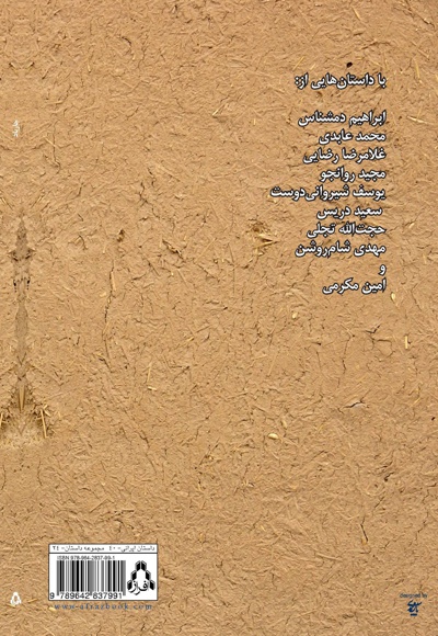 چار باد